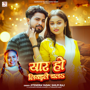 Yaar Ho Liyaile Chala