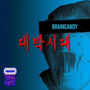 대박시대 - 나는 그대가 변할 줄 알았어, 나는 우리가 변할 줄 알았어. 인생이란 그런건지 아닌지 모르지만 지금 우리 함께인건 미래도 위함이야. 대박 시대