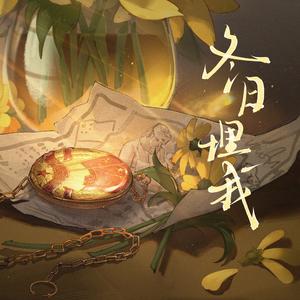 冬日埋我──ch苏瓷向