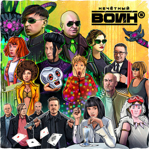 Медленная звезда