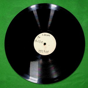 傻仔寻妻 第二卷（二）