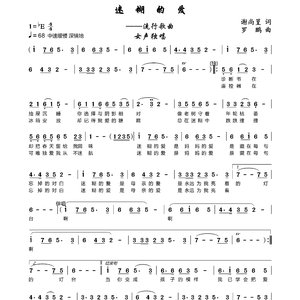 迷糊的爱