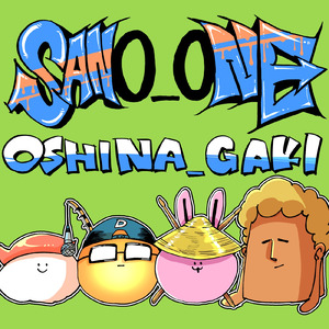 SANO_PENING～SANO_ONEのテーマ～