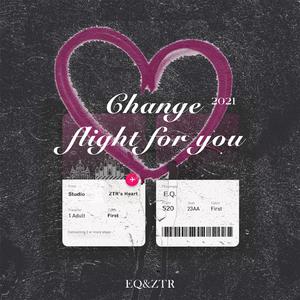 为你改下一个航班