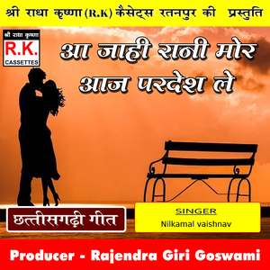 Aa Jahi Rani Mor Aaj Pardesh Le