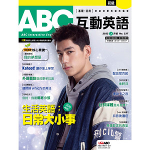 活用ABC：生活英語 日常大小事 Part A (課文講解)