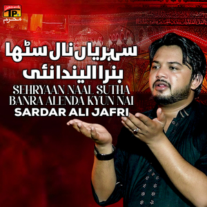 Sehryaan Naal Sutha Banra Alenda Kyun Nai