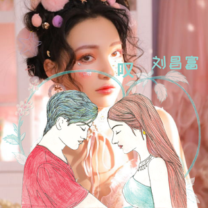 叹