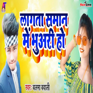 Laghta Saman Me Bhuari Ho
