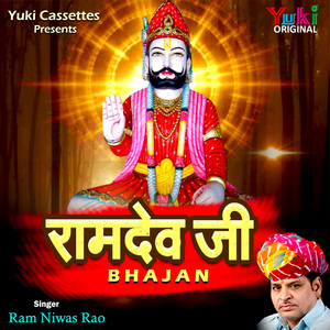 Main Araj Karu Rama Peer
