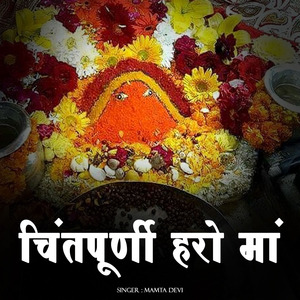 Chintpurni Haro Maa