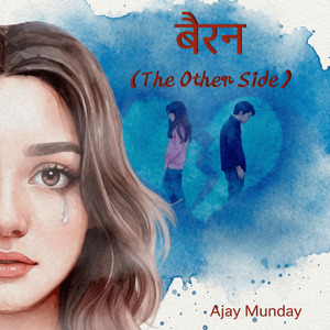 Bairan (The Other Side)