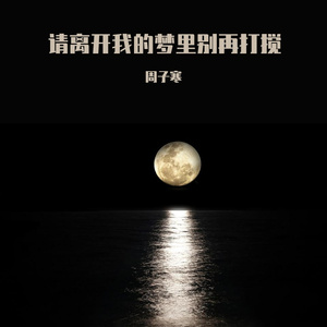 喜欢并不能在一起