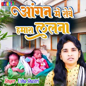 Angan Me Rove Hamara Lalna