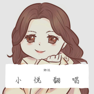 烟雨行舟-cover司南