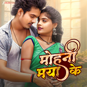 Mohni Maya Ke