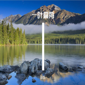 前世的对错