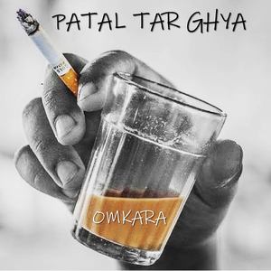PATAL TAR GHYA
