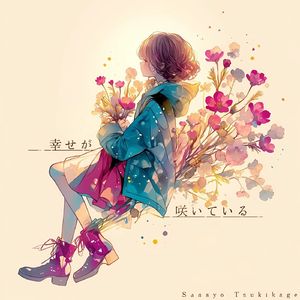 Merak (feat.初音ミク)