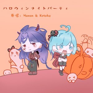 ハロウィンナイトパーティmix