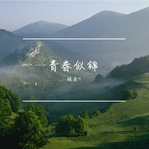 时光浪漫