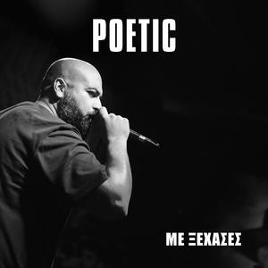 Λευκά Βήματα