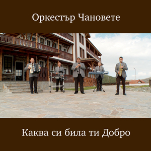 Николово хоро