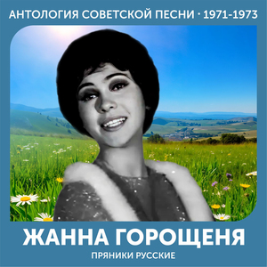 Пряники русские