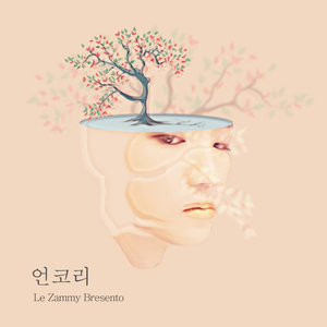 춤추는 나무 아래에서