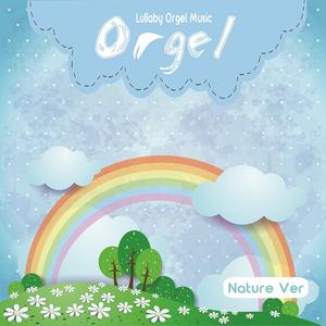 자장가(시냇가의 오르골)