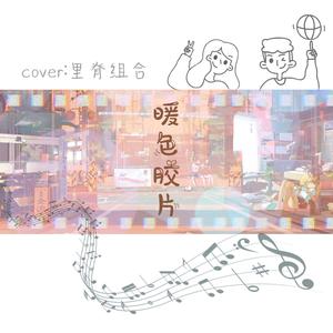 暖色胶片（翻自 帝听sakya）