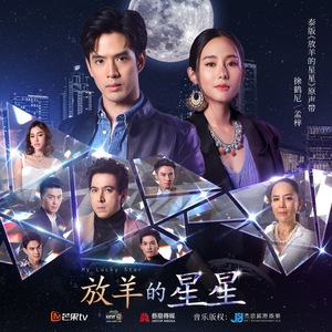 给你宇宙 (和声伴奏)