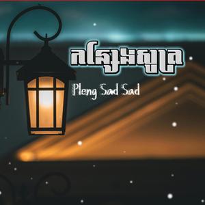 កន្សែងសូត្រ