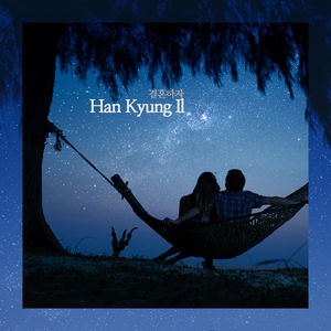 결혼하자 (feat. 리디아)