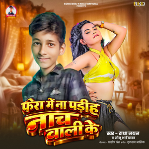 Fera Me Na Parih Nachwali Ke