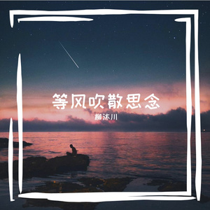 多幸运遇见你