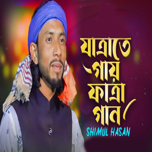 হায় হায় রে প্রেমের অপমান