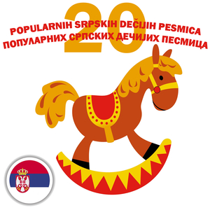 Kiša pada trava raste, киша пада трава расте