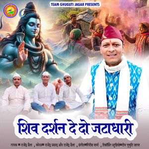 Shiv Darshan Dedo Jatadhari
