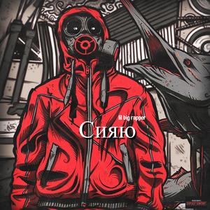 Цепочки