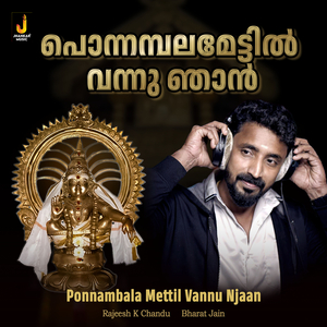Ponnambala Mettil Vannu Njaan