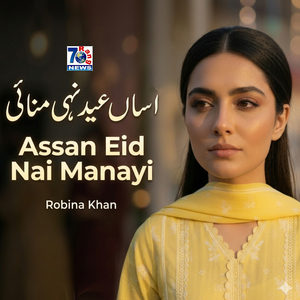 Asaan Eid Nai Manayi