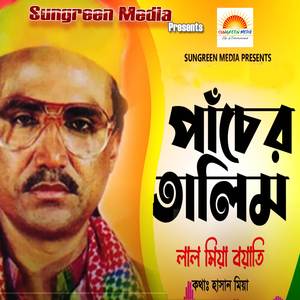 Rasuler Dhan