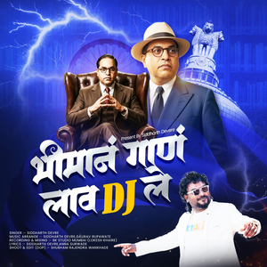 Bhimaan Gaan Lav DJ Le