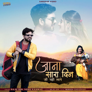 Jova Thari Vat Man Nahi Lage