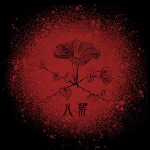 时钟再孤单一会它就睡