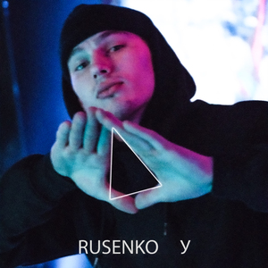 У