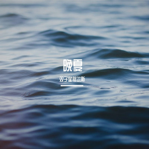 沧海桑田