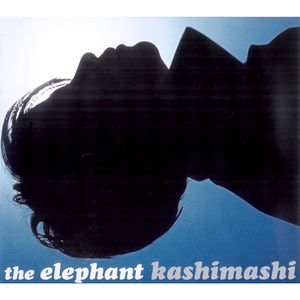 おまえとふたりきり