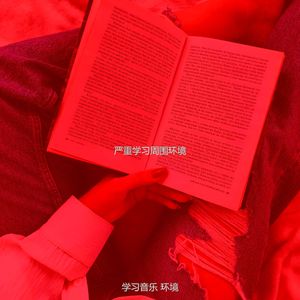 精彩在家工作环境